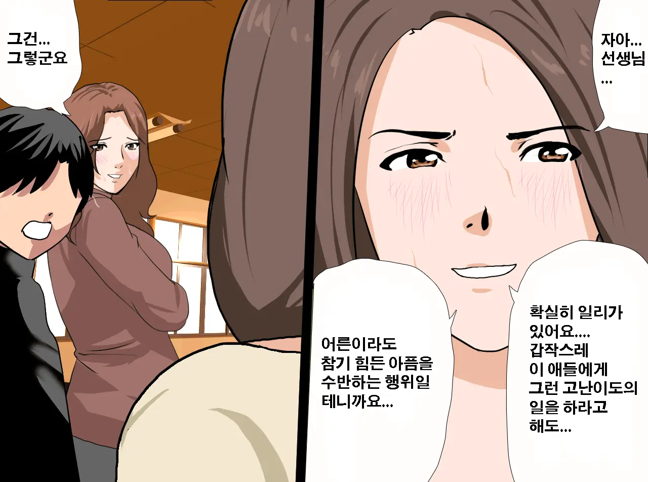 Saimin Seikyouiku 12 | 최면성교육 제12화